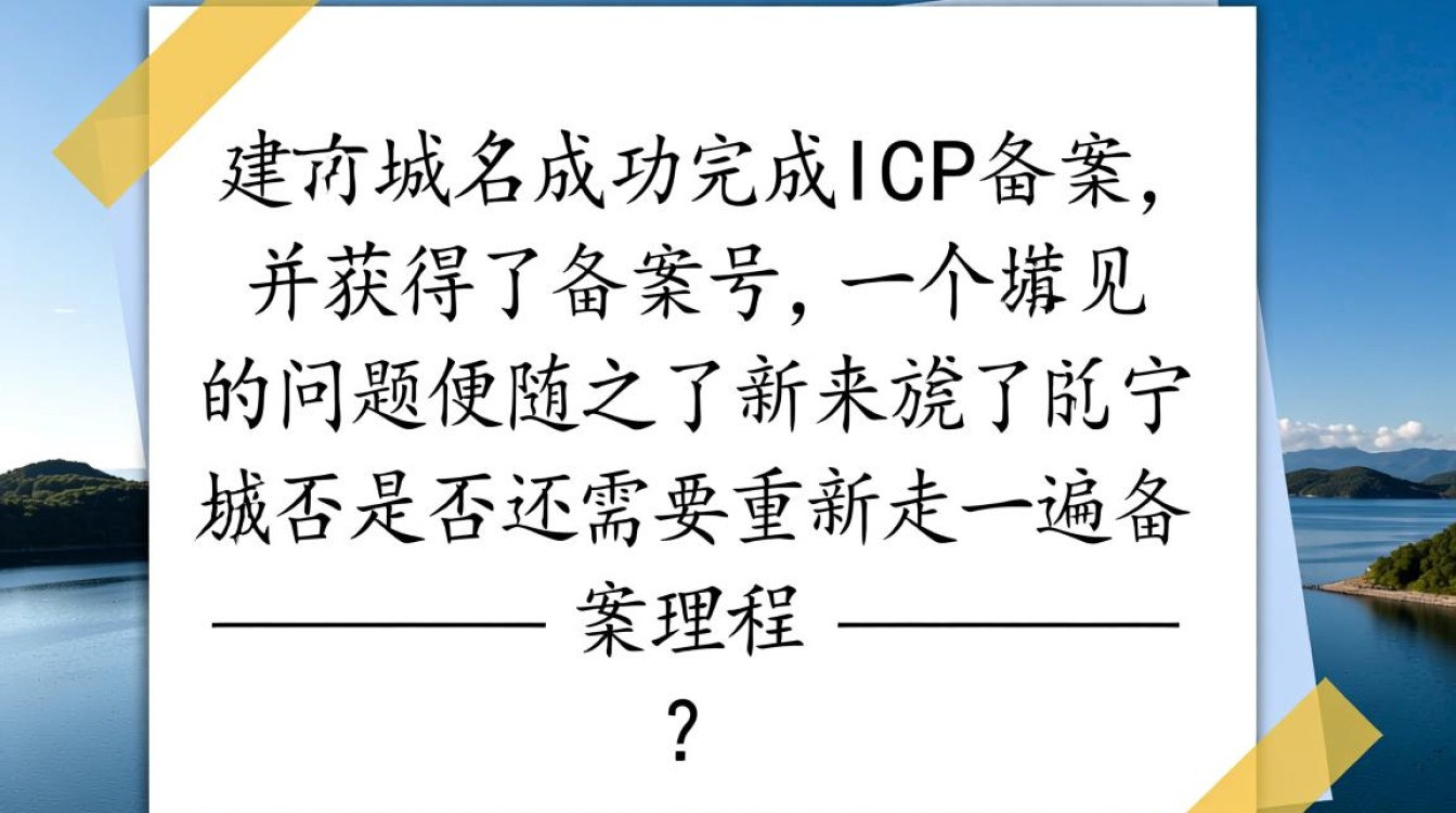 域名备案成功后，子域名还需要单独再备案吗？