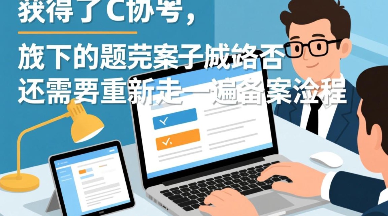 域名备案成功后，子域名还需要单独再备案吗？