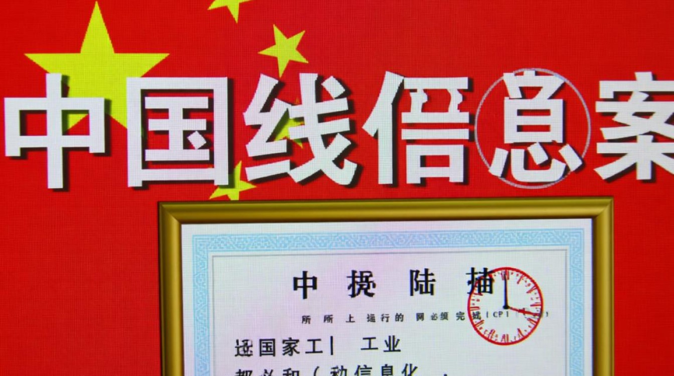 忘记网站备案信息后，该如何查询和找回完整备案号？
