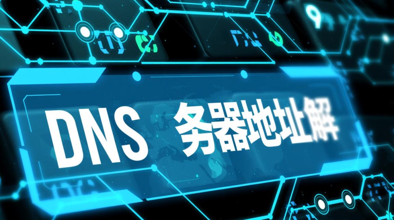 成都广电DNS服务器地址是多少？如何正确设置与配置？