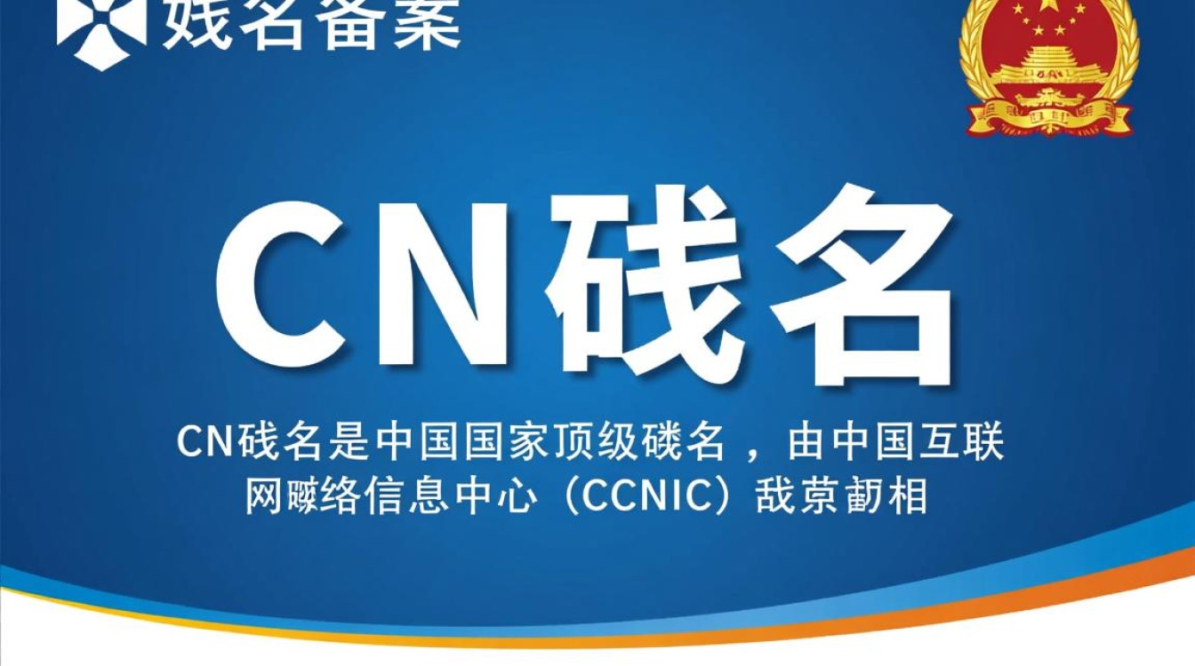 cn域名必须备案吗?不备案会有什么影响?-好主机测评网