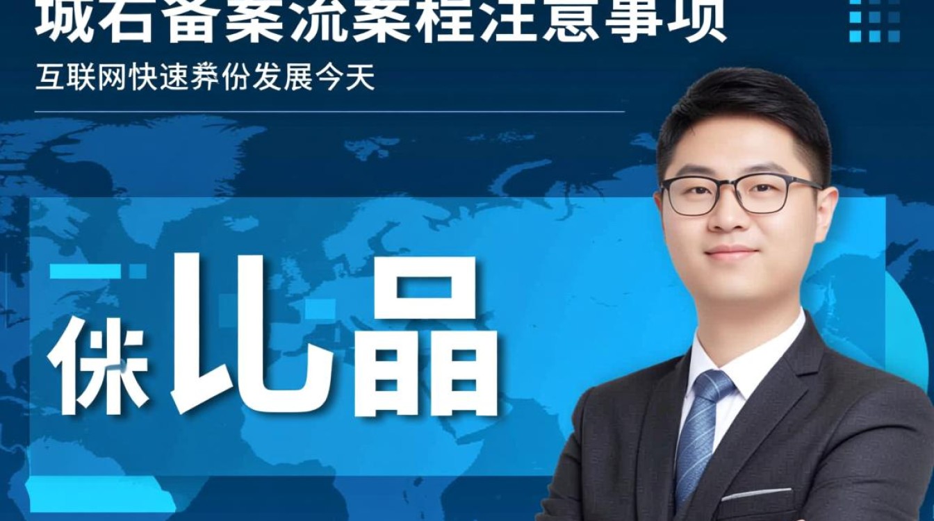 club域名备案需要哪些材料？备案流程复杂吗？