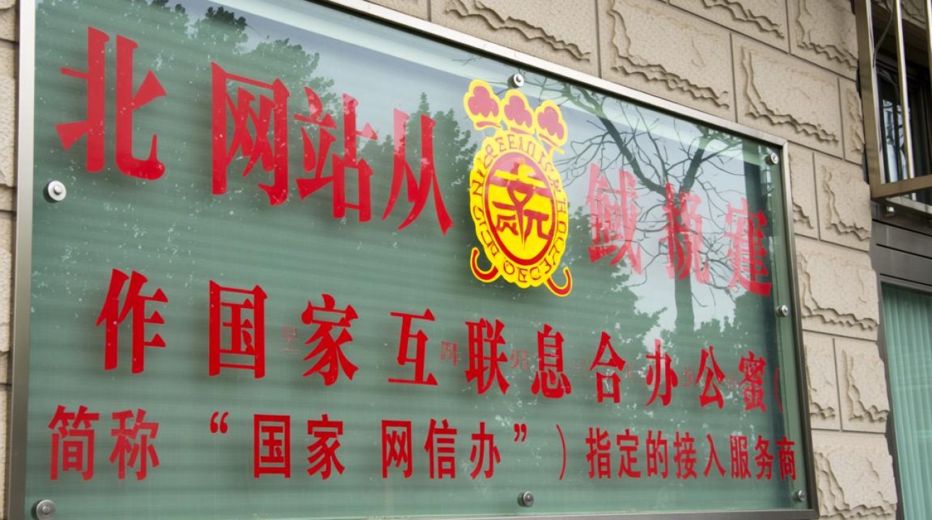 北京网站备案域名，如何快速通过备案审核？