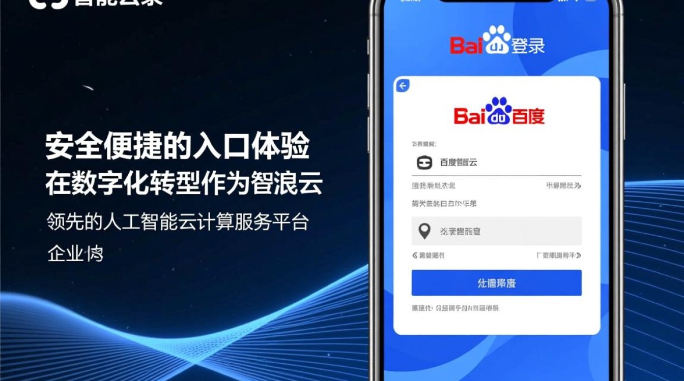 百度智能云登录失败怎么办？忘记密码怎么找回？