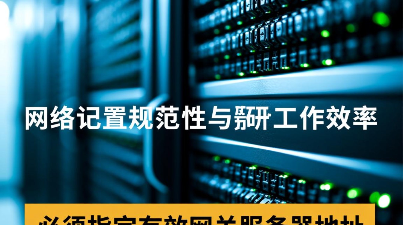 校园网必须指定网关和域名，为什么必须这样设置？