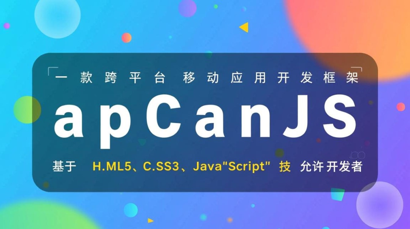 appcanjs使用时如何快速上手解决兼容性问题？