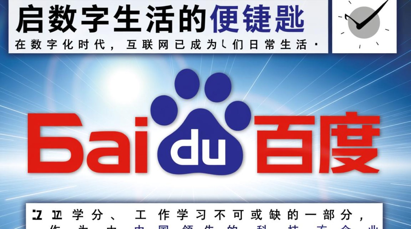 注册百度账号需要手机号验证吗？忘记密码怎么找回？