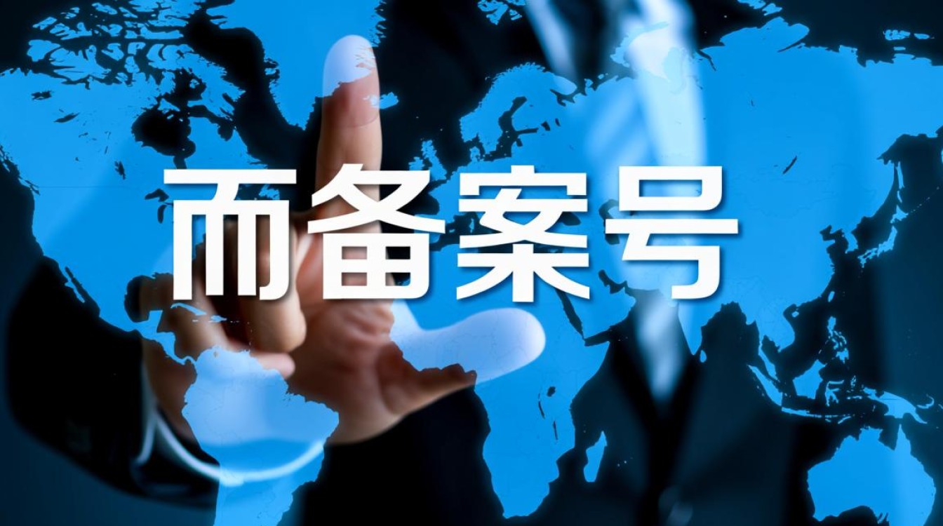 如何通过域名查询备案号？备案号查询域名方法有哪些？