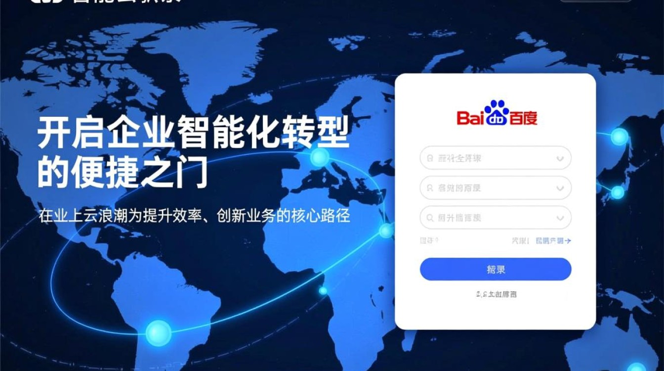 百度智能云登录不了怎么办？账号密码错误怎么解决？