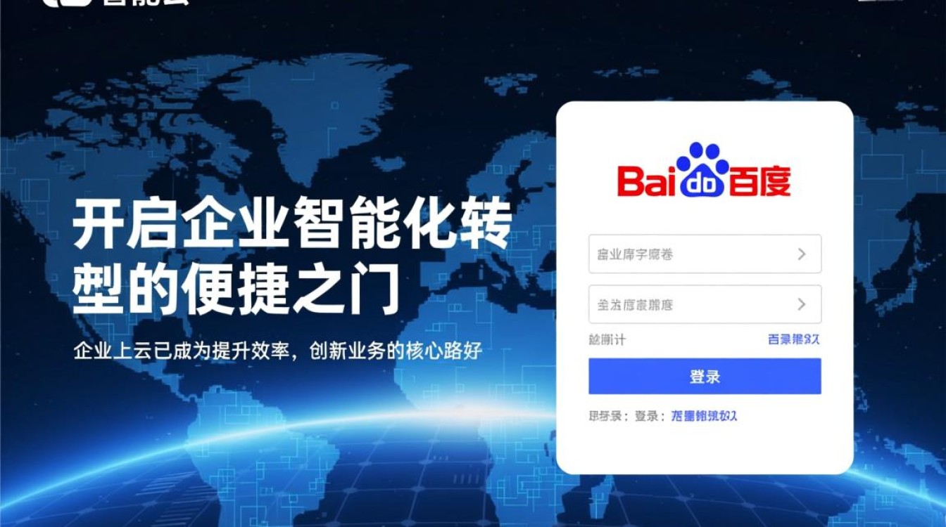 百度智能云登录不了怎么办？账号密码错误怎么解决？