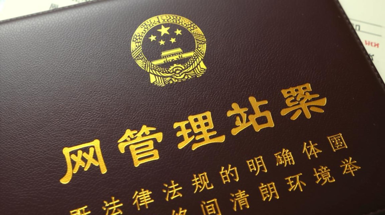 网站备案需要准备什么材料？域名备案流程详解