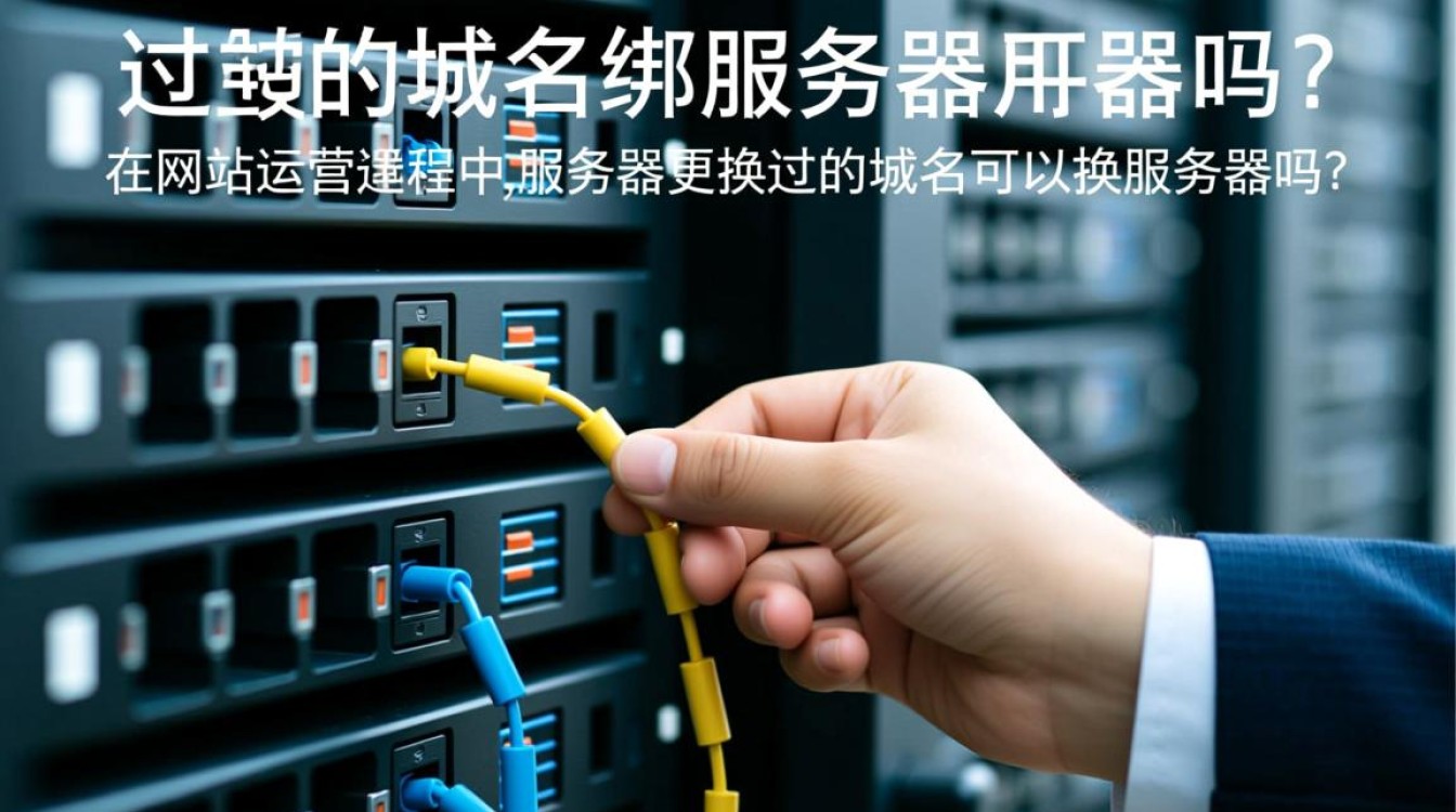 备案过的域名换服务器后，备案会失效吗？