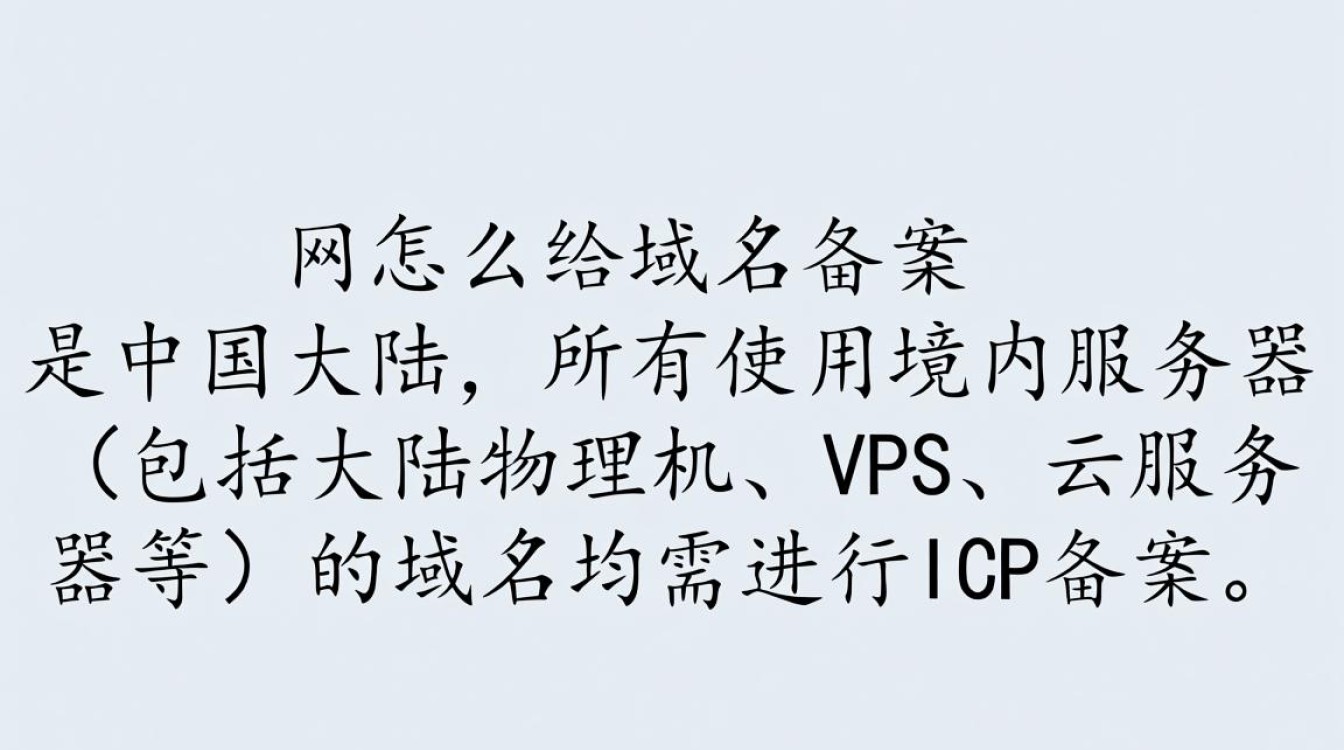 域名网备案流程是怎样的？新手怎么操作备案？