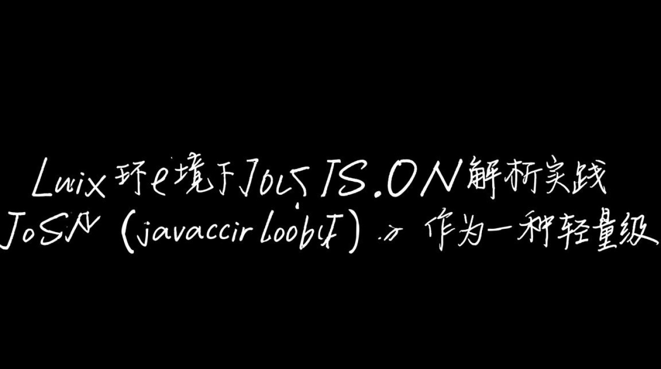 Linux C下如何高效解析JSON数据？