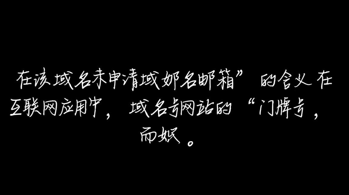 该域名未申请域名邮箱，如何配置邮箱服务？