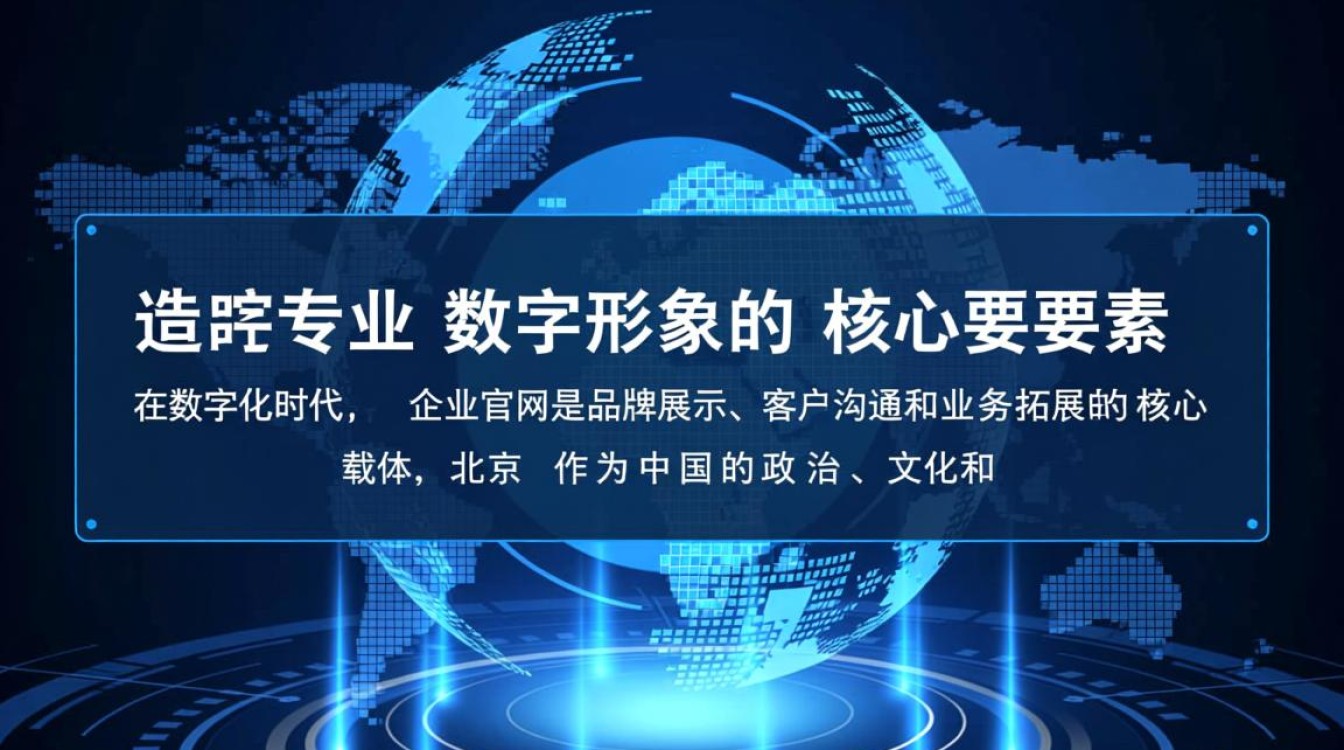 北京网站设计制作哪家专业？北京网站制作公司怎么选？