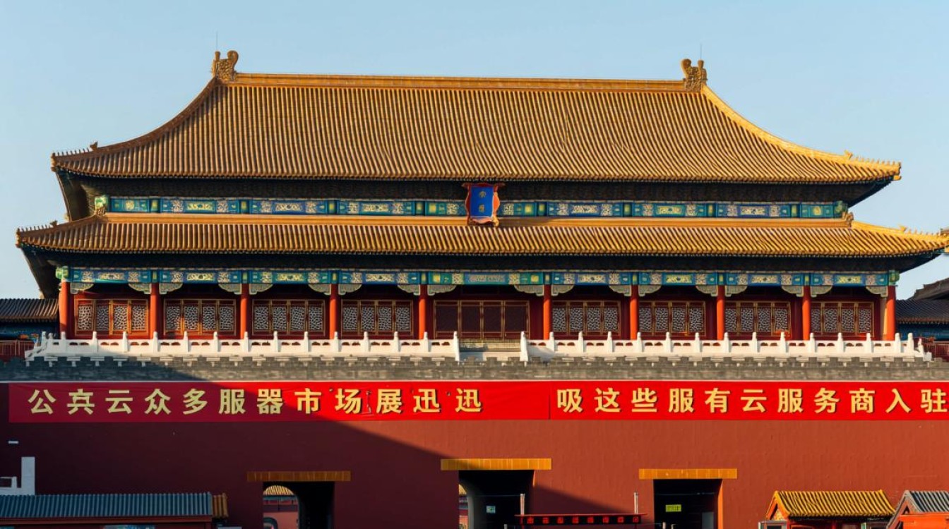 北京公有云服务器选哪家服务商性价比高？