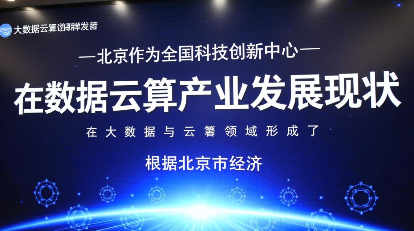 北京大数据云计算与云计算大数据招聘有何区别？