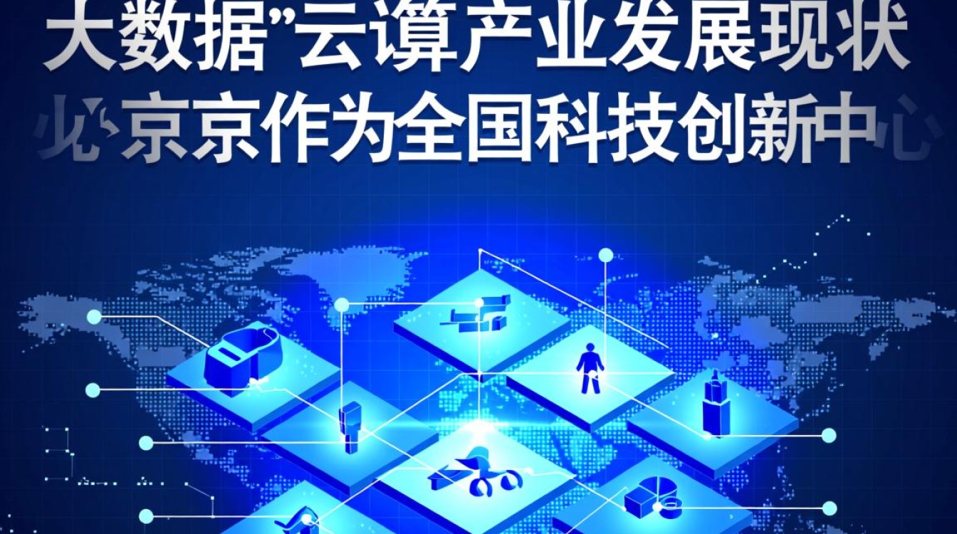 北京大数据云计算与云计算大数据招聘有何区别？