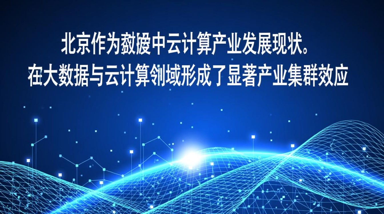 北京大数据云计算与云计算大数据招聘有何区别？