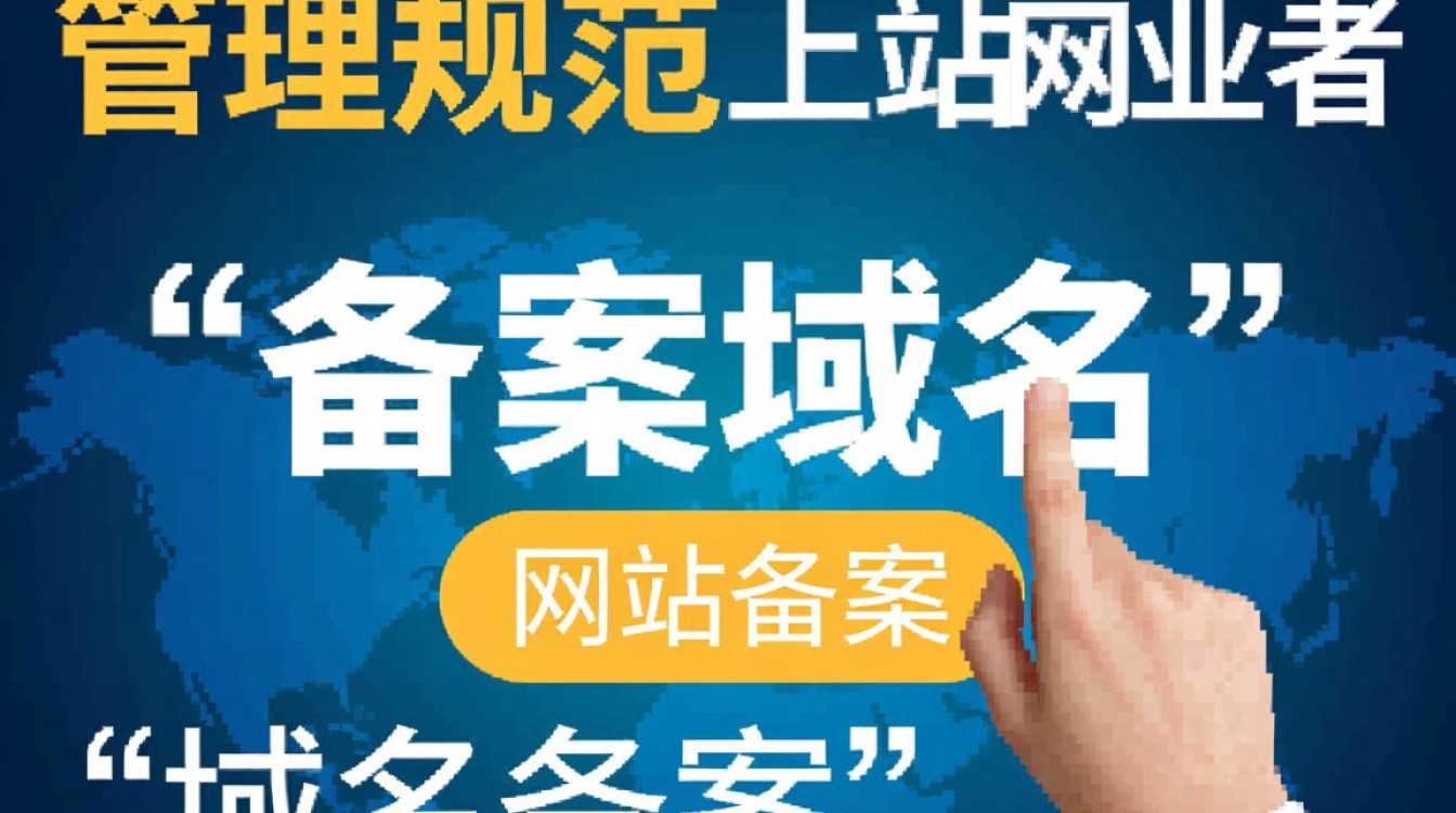 备案域名和网站备案的区别到底是什么？
