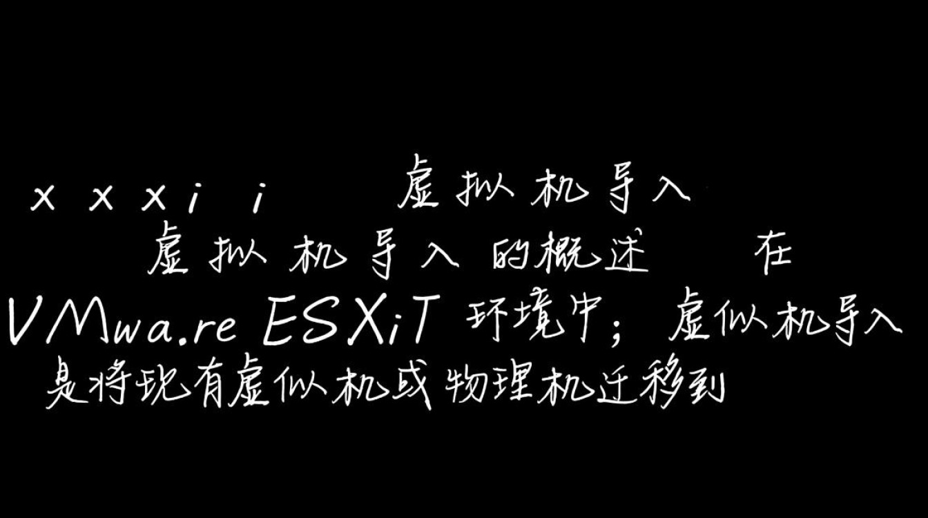 esxi虚拟机导入失败怎么办？解决方法与步骤详解