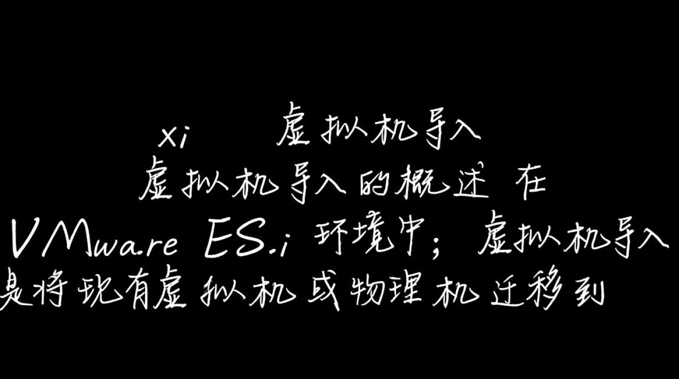 esxi虚拟机导入失败怎么办？解决方法与步骤详解