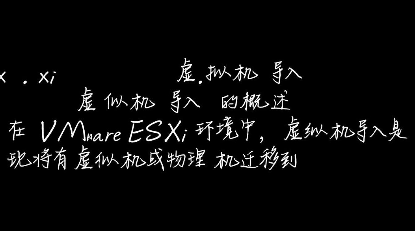 esxi虚拟机导入失败怎么办？解决方法与步骤详解