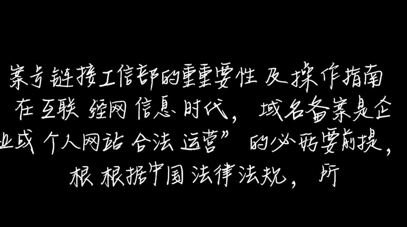 域名备案号怎么链接到工信部网站？备案号链接工信部操作指南