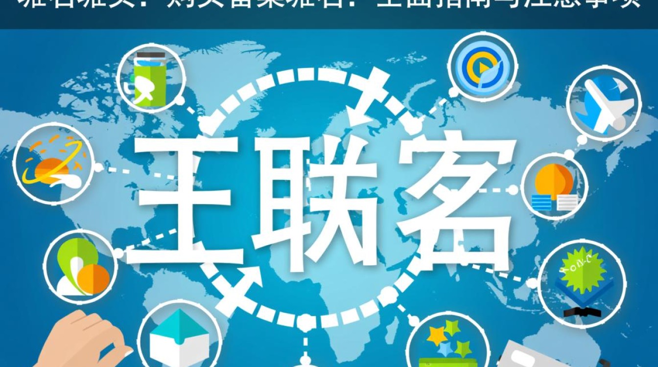 备案的域名哪里买才靠谱？购买备案域名要注意啥？