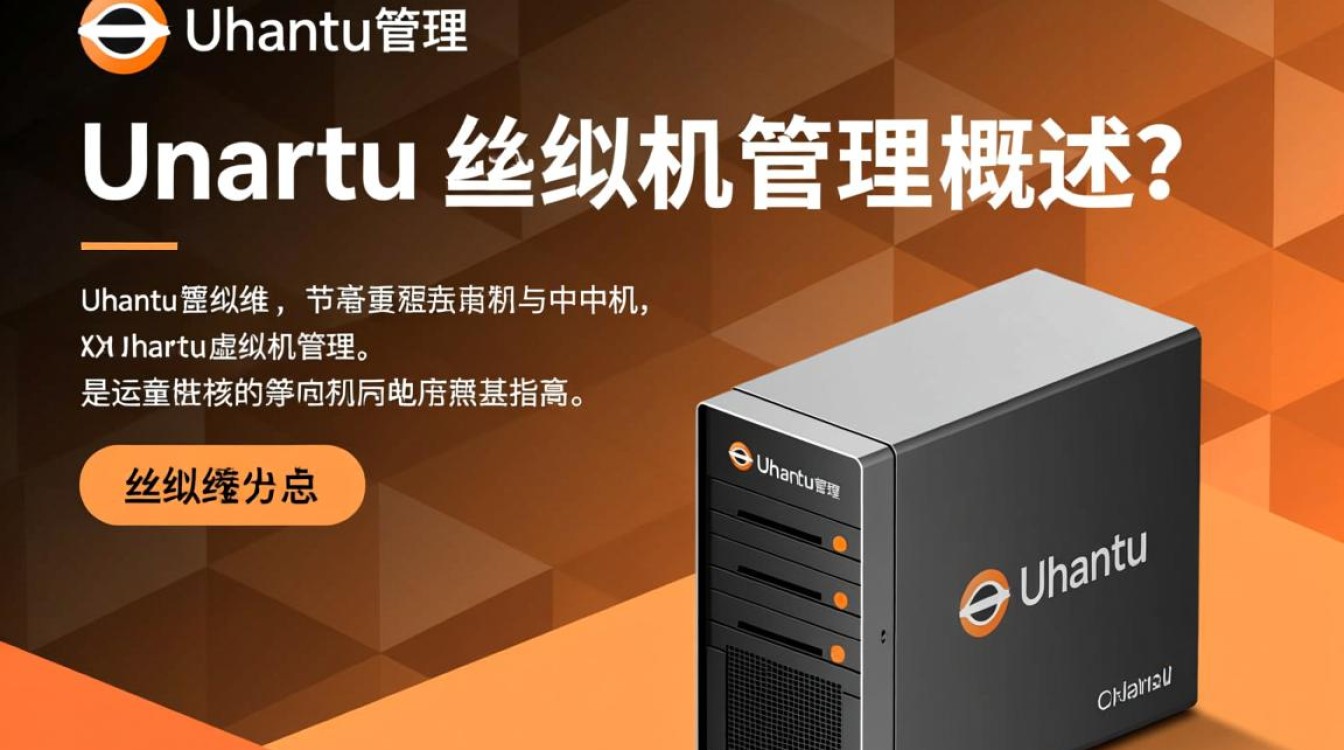 ubuntu虚拟机管理怎么设置资源分配与优化性能？