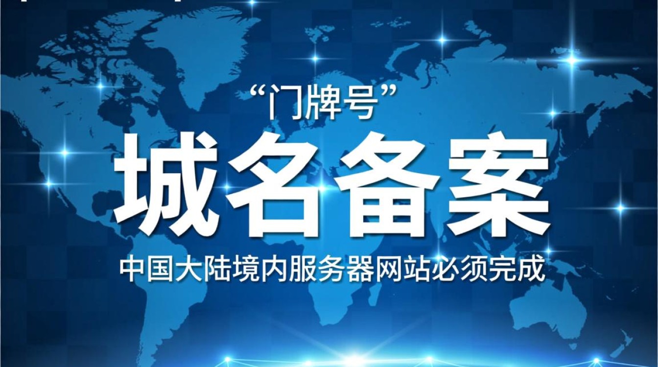 域名备案中多久能通过？影响备案进度的因素有哪些？