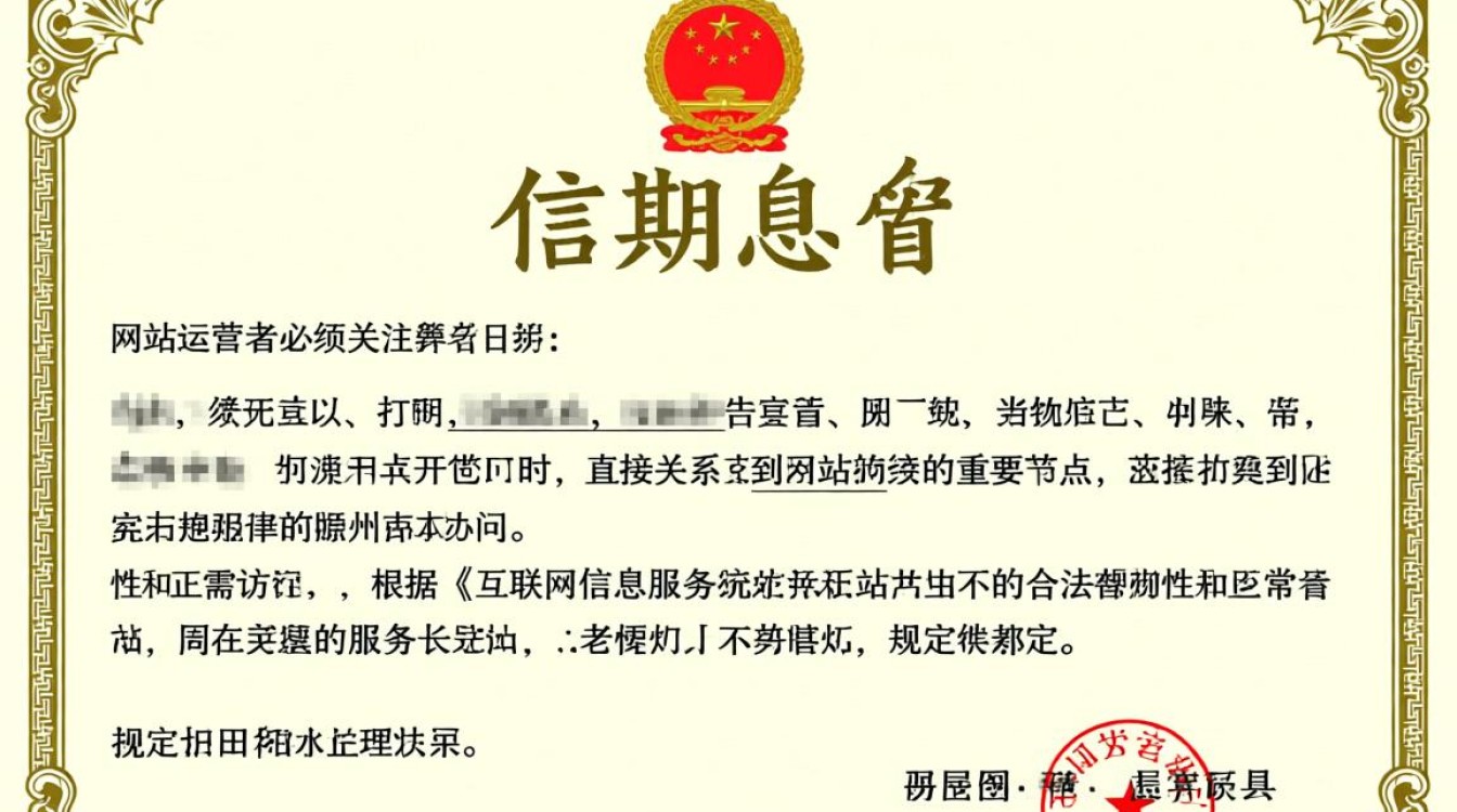 备案信息到期日期到了怎么办？备案到期后网站还能访问吗？