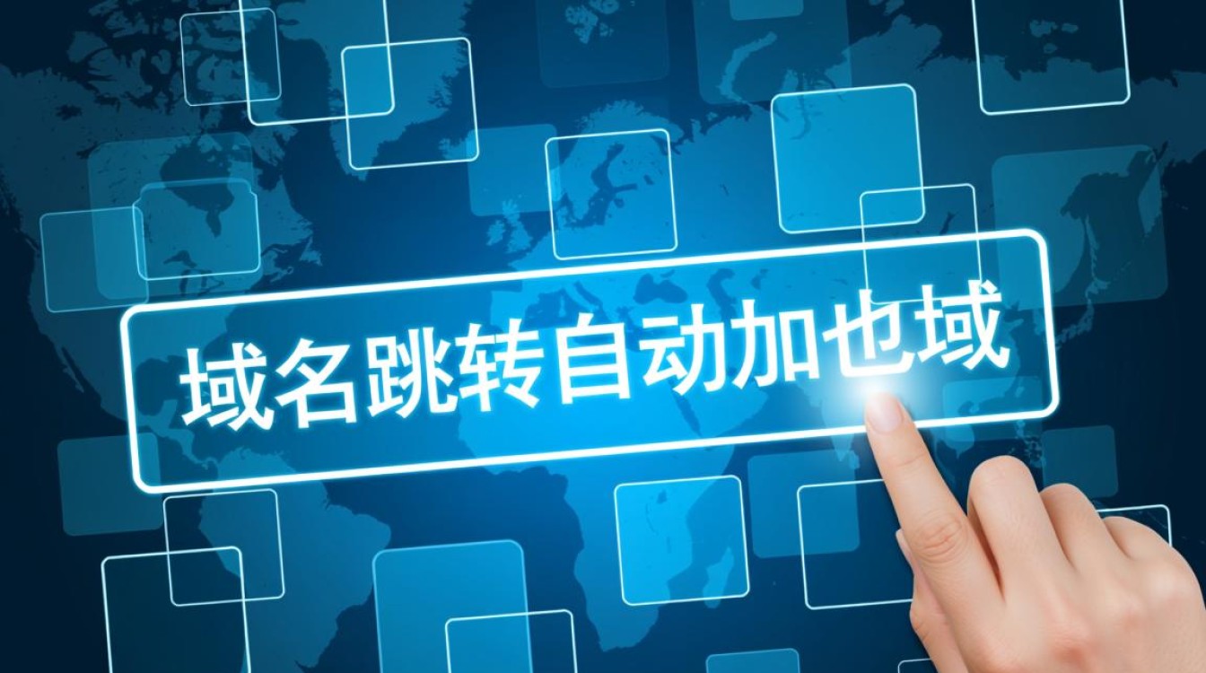 域名跳转自动加也域名是怎么回事？怎么解决？