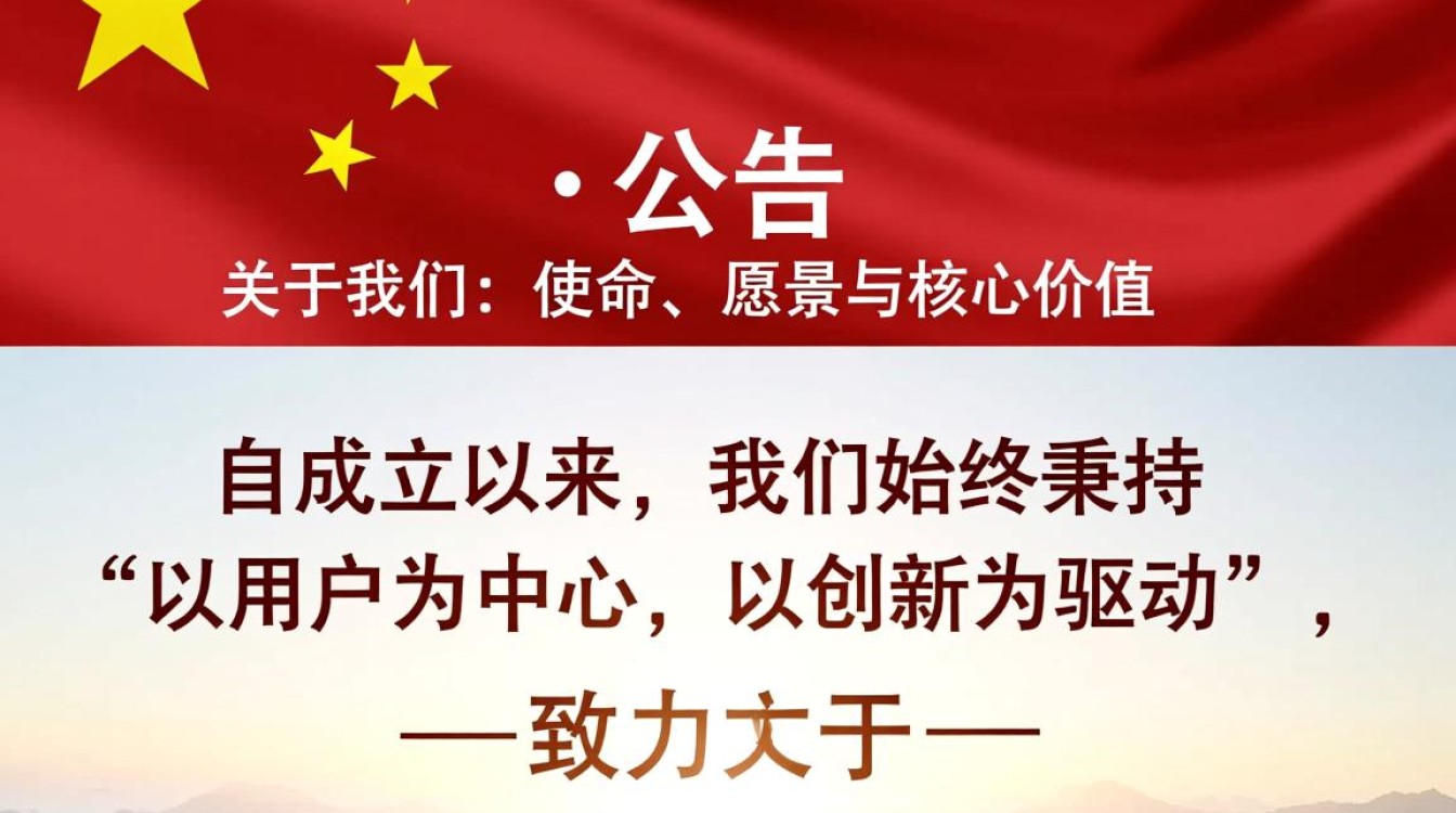 官方公告关于我们，具体内容是什么？