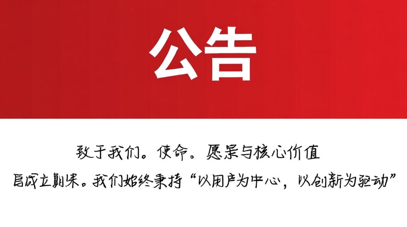 官方公告关于我们，具体内容是什么？