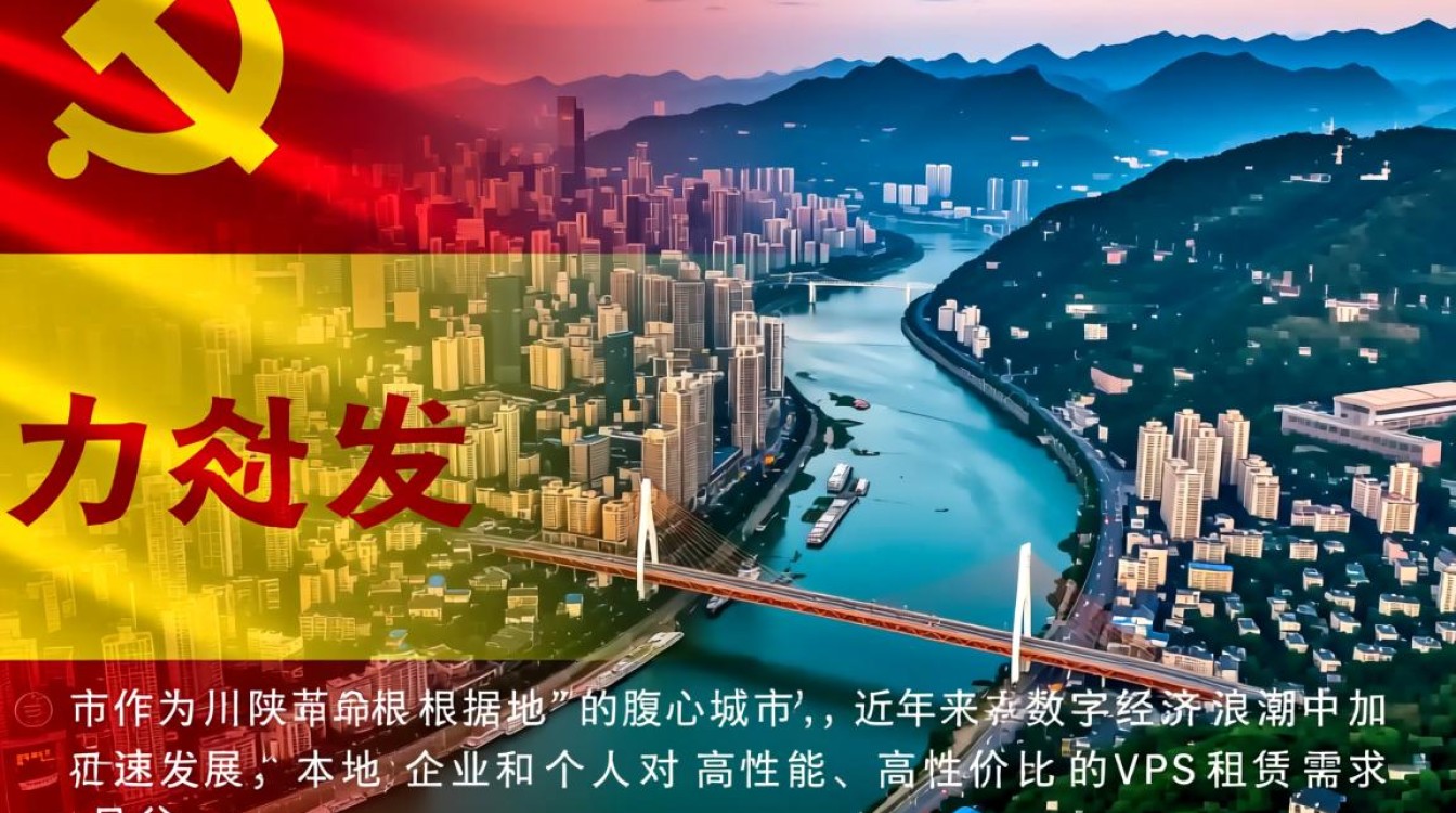 巴中VPS租赁哪家好？价格与服务怎么选？