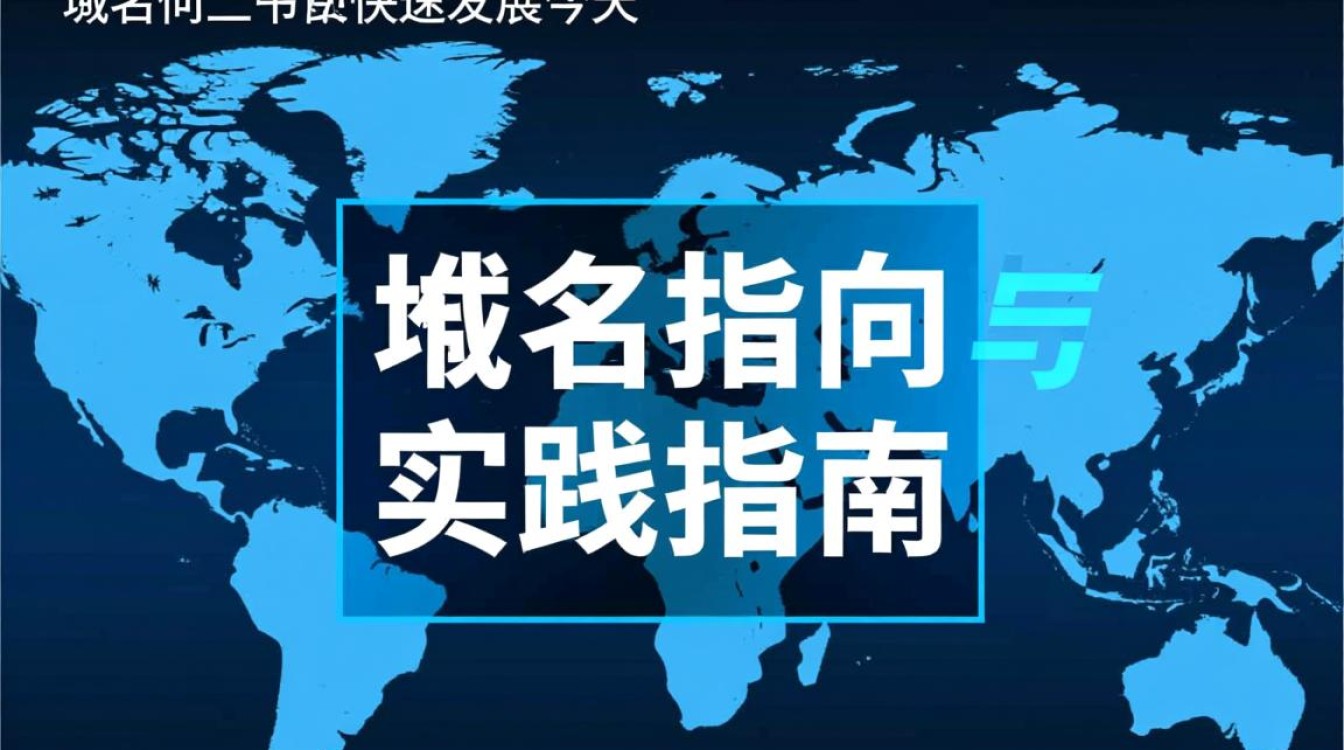 备案域名指向后，原备案信息会受影响吗？