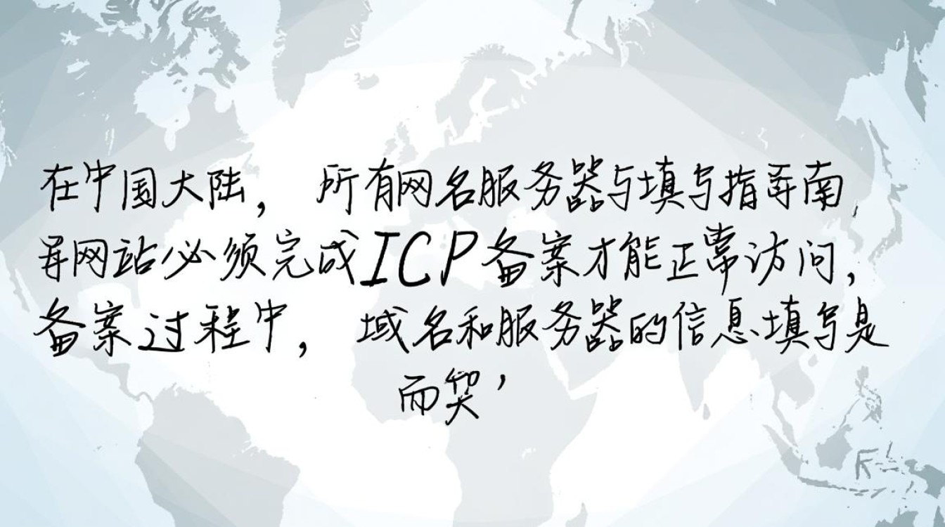 备案域名具体该放在哪个服务器上备案信息又该填哪里呢？