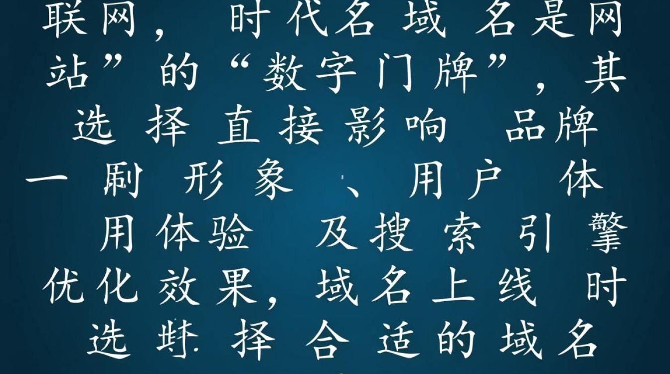 新域名上线选什么域名好？新手避坑指南
