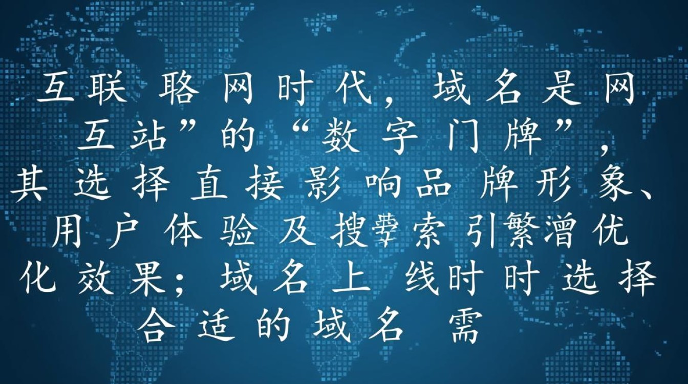 新域名上线选什么域名好？新手避坑指南