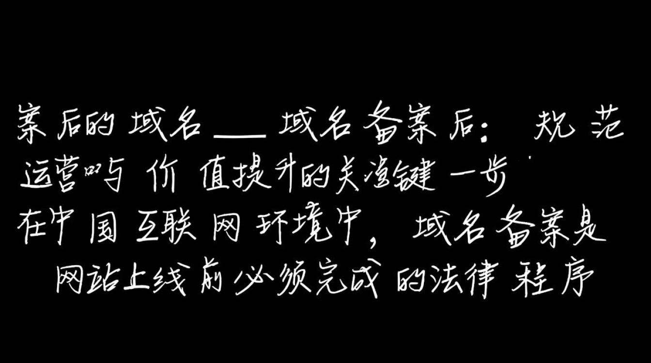域名备案后，网站就能正常访问了吗？