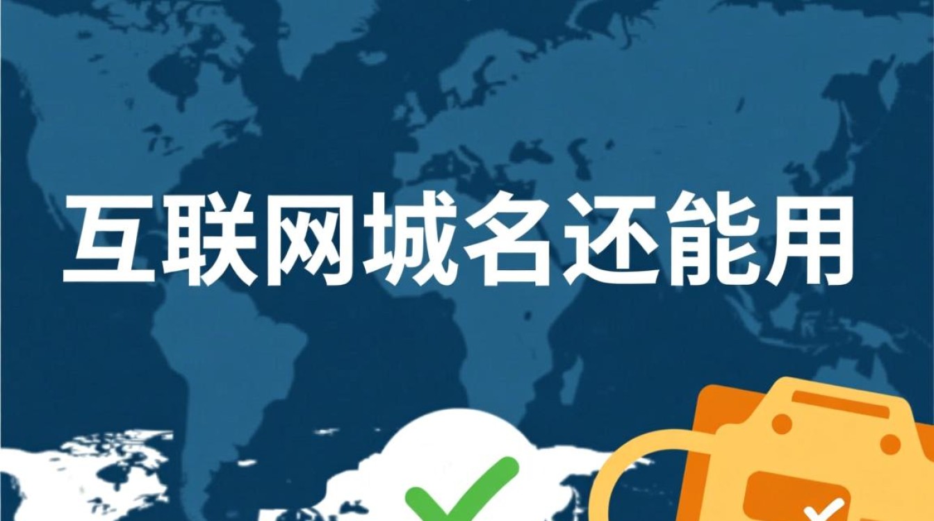 国际域名不用备案，备案域名还能正常使用吗？