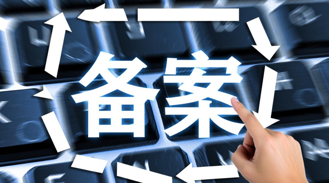 网站备案到底是备案域名还是备案服务器?-好主机测评网