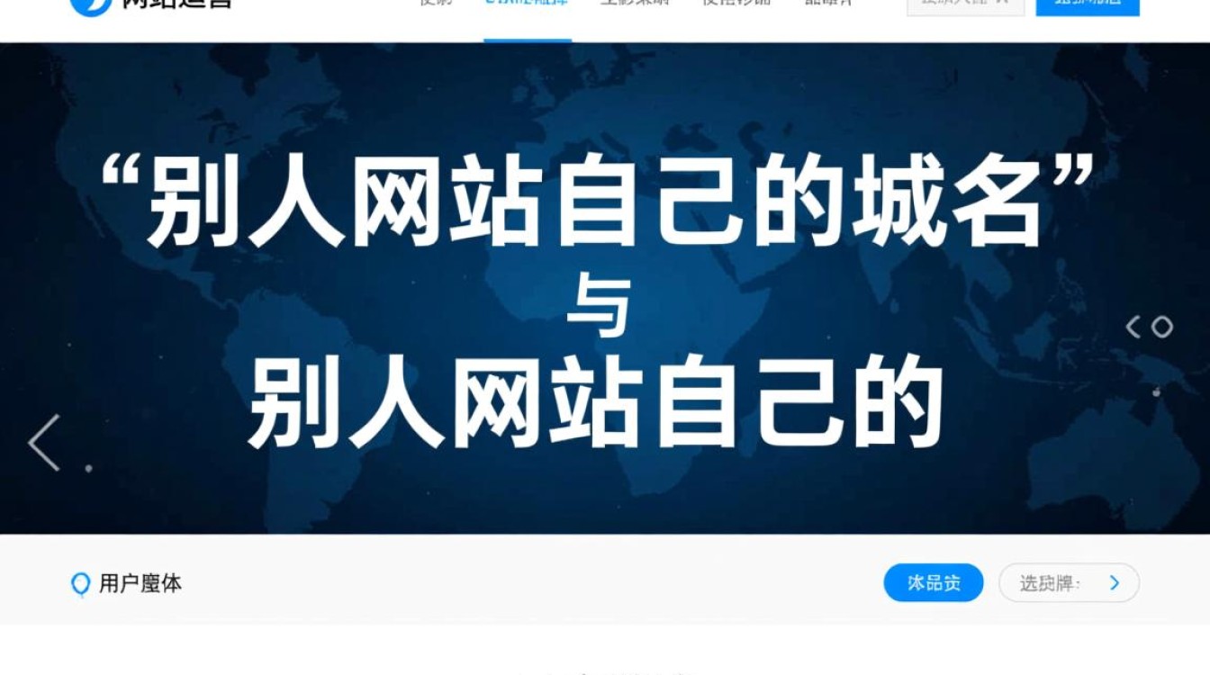 如何将别人网站绑定到自己的域名或二级域名？