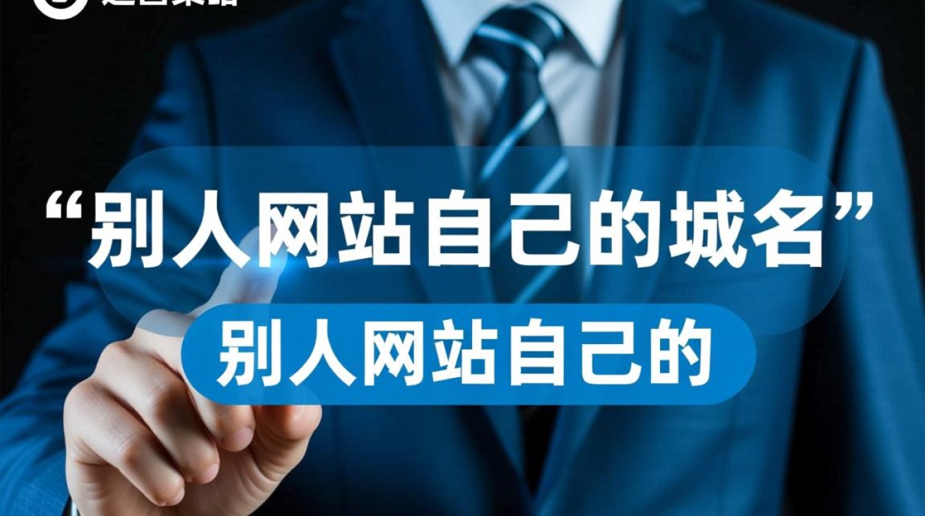 如何将别人网站绑定到自己的域名或二级域名？