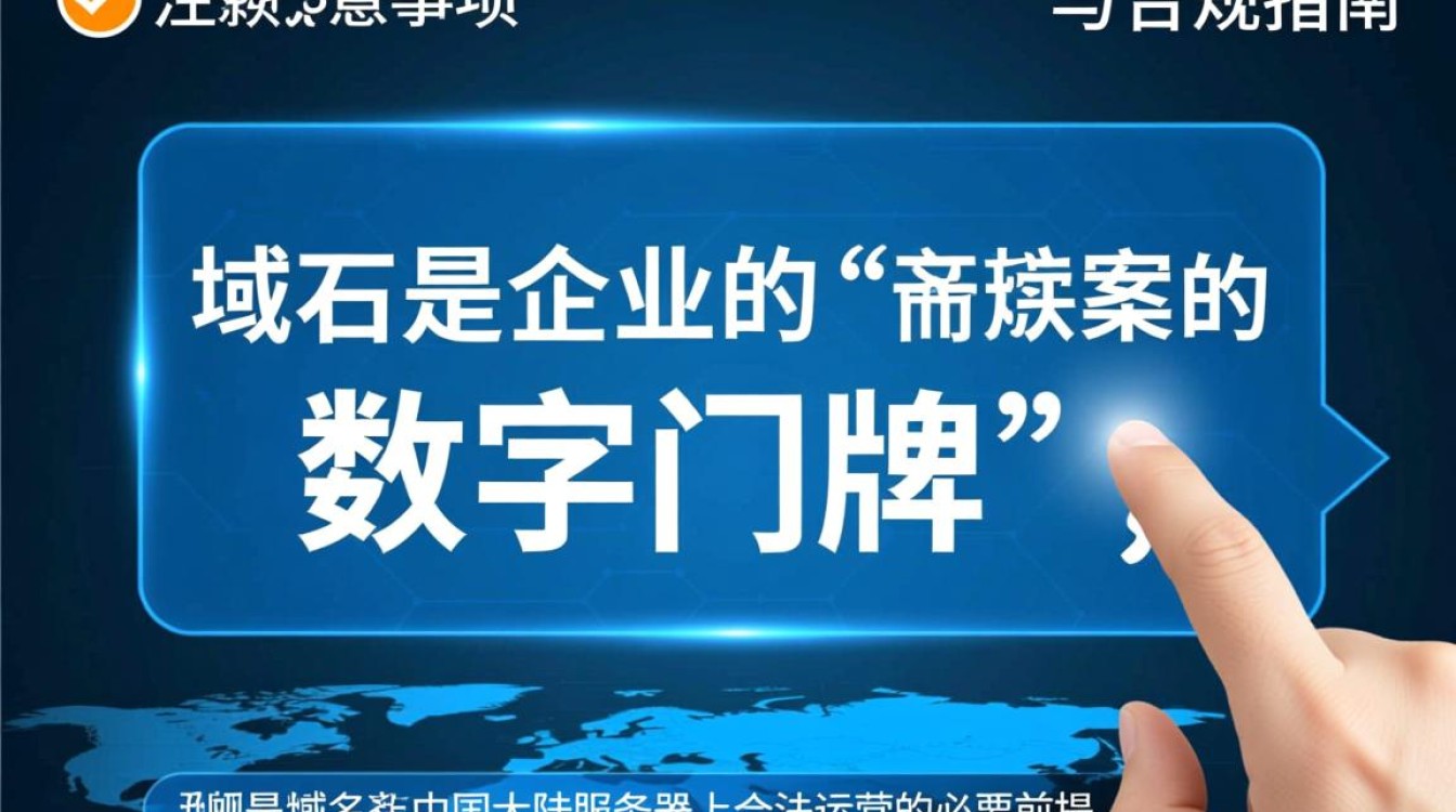 域名变更备案需要重新提交吗？流程和注意事项有哪些？