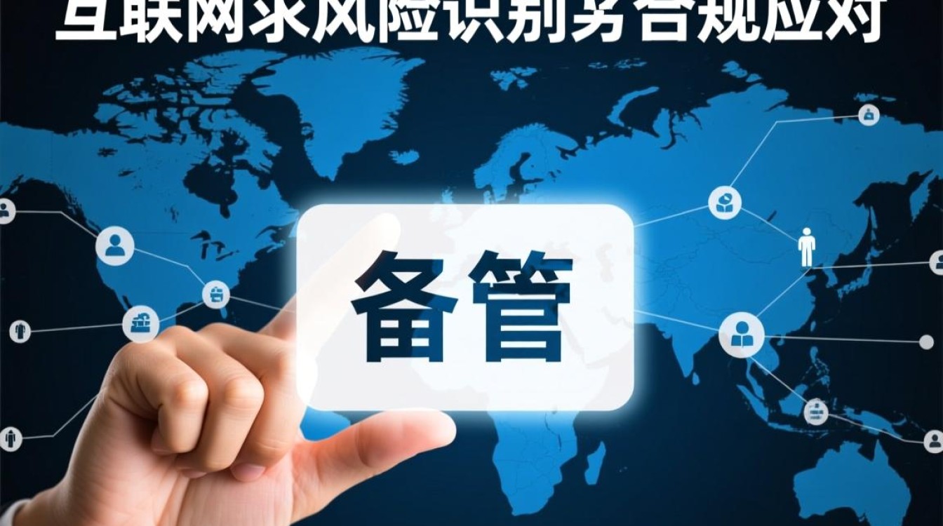 空壳域名备案是否合规？有哪些风险与注意事项？