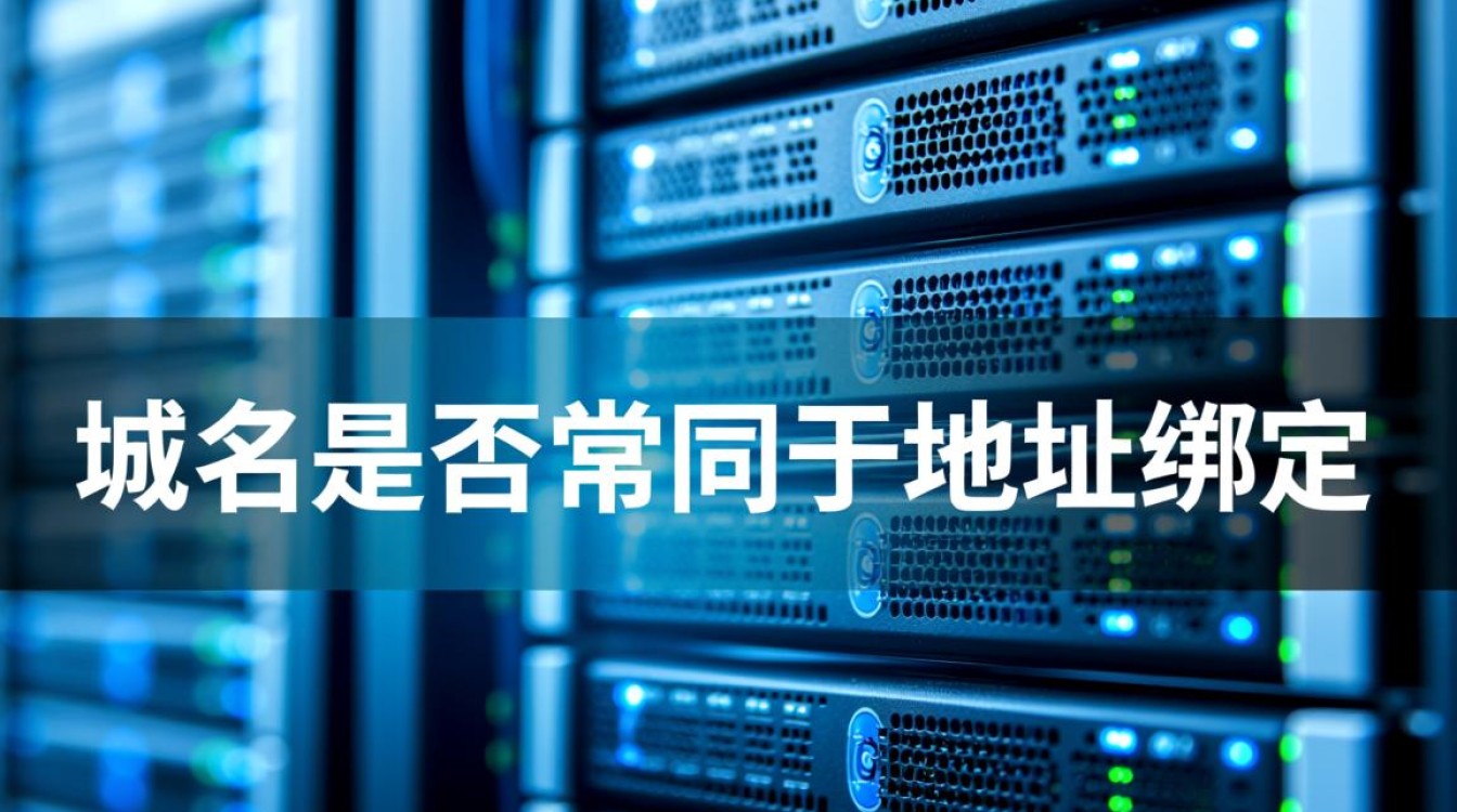 域名和地址如何绑定？详细步骤和注意事项是什么？