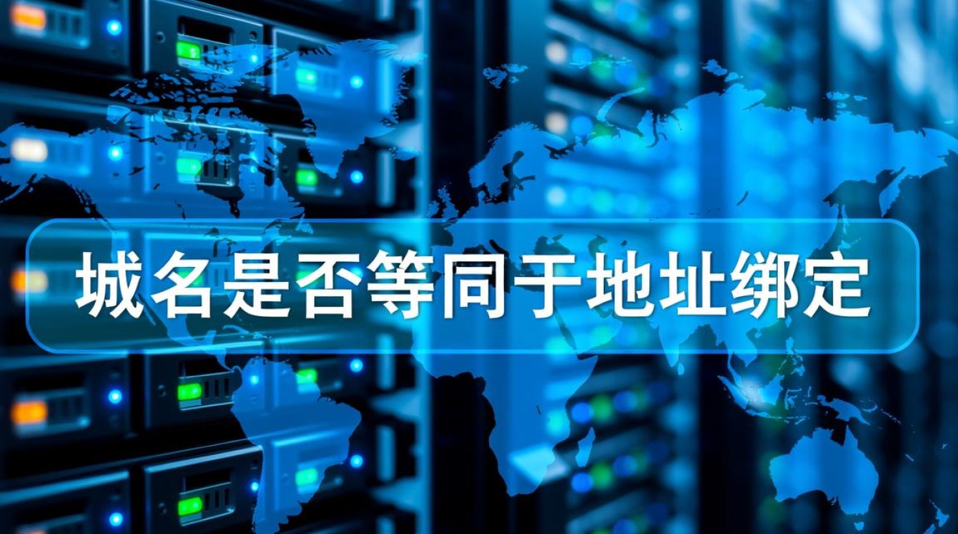 域名和地址如何绑定？详细步骤和注意事项是什么？